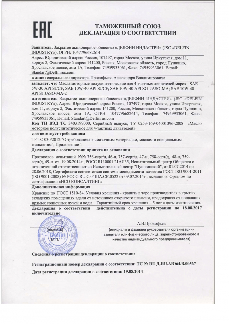Масло моторное LUXE Super 10W40 SJ 4T 2